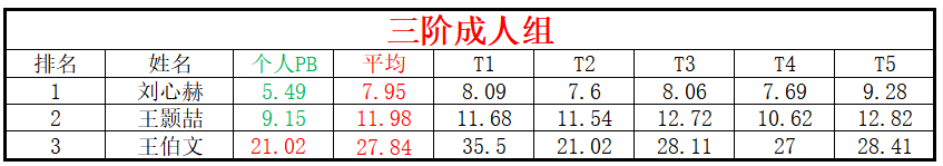 成人.png