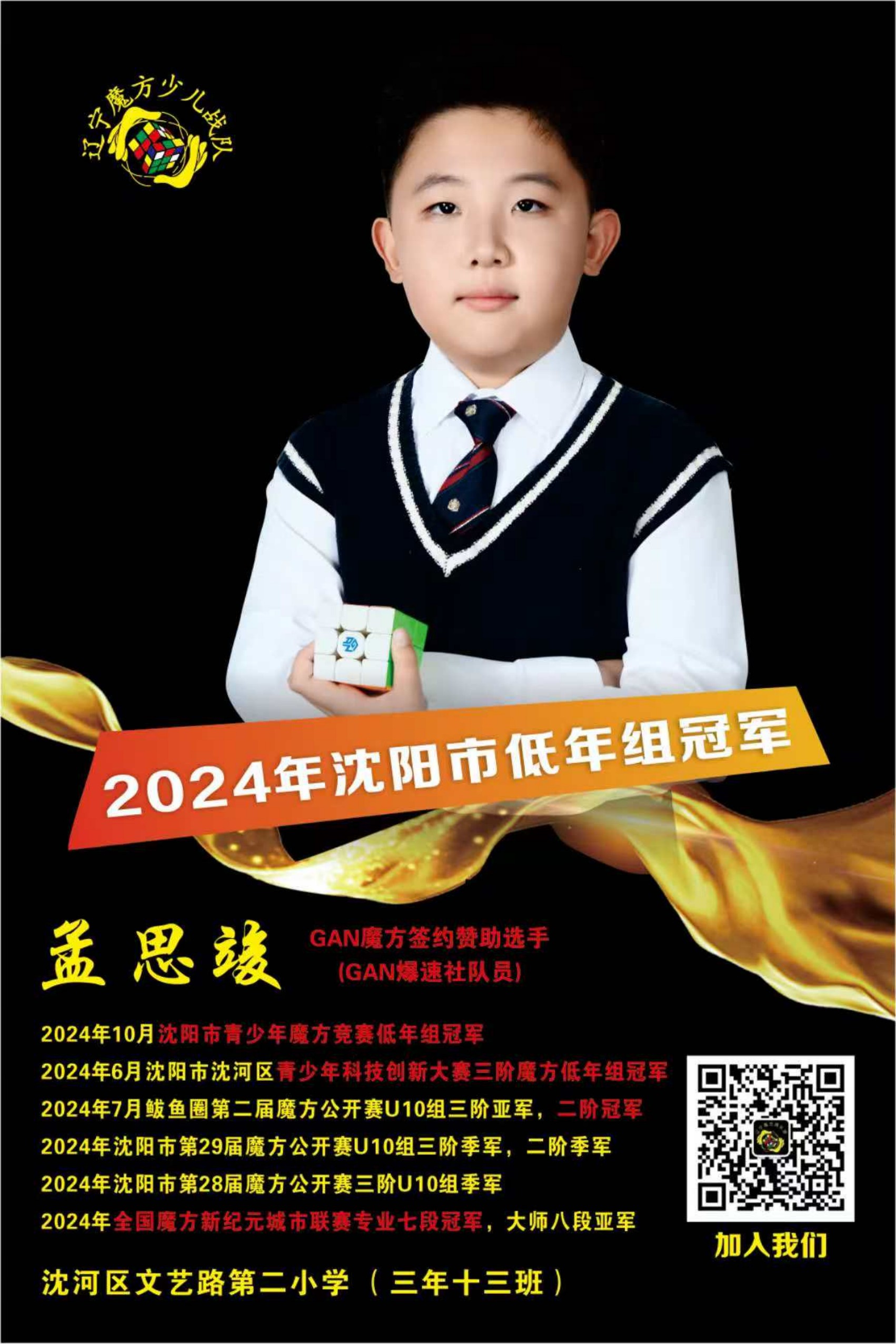 孟思竣.jpg